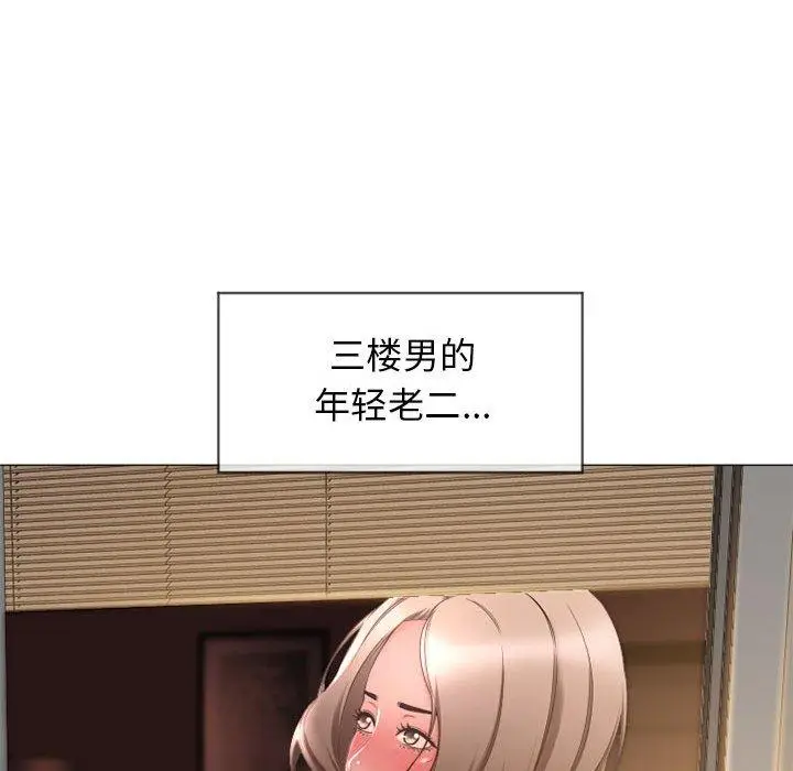 漫画《隔壁的她》第10话第98张图