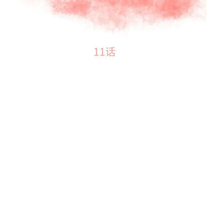漫画《隔壁的她》第11话第10张图