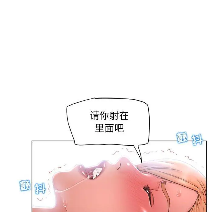 漫画《隔壁的她》第11话第102张图