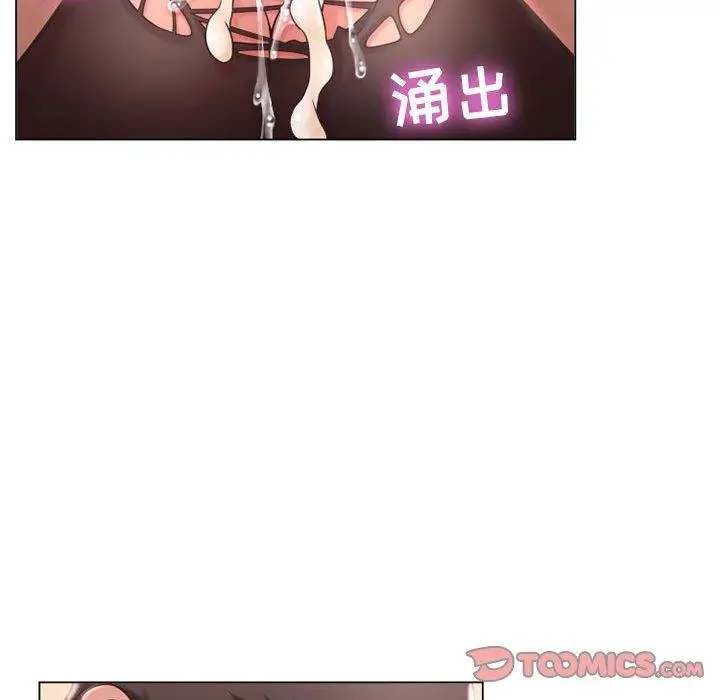 漫画《隔壁的她》第11话第108张图