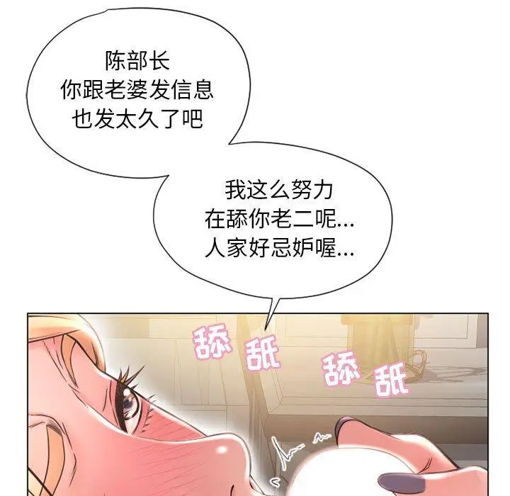 漫画《隔壁的她》第11话第11张图