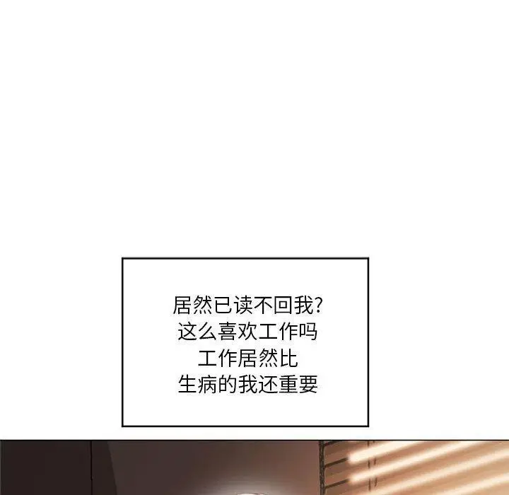 漫画《隔壁的她》第11话第118张图