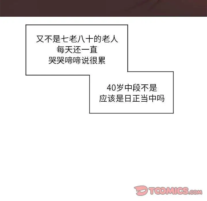 漫画《隔壁的她》第11话第123张图