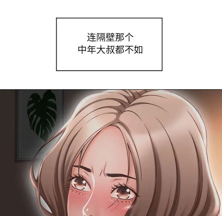 漫画《隔壁的她》第11话第124张图