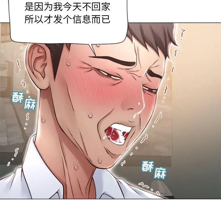 漫画《隔壁的她》第11话第13张图