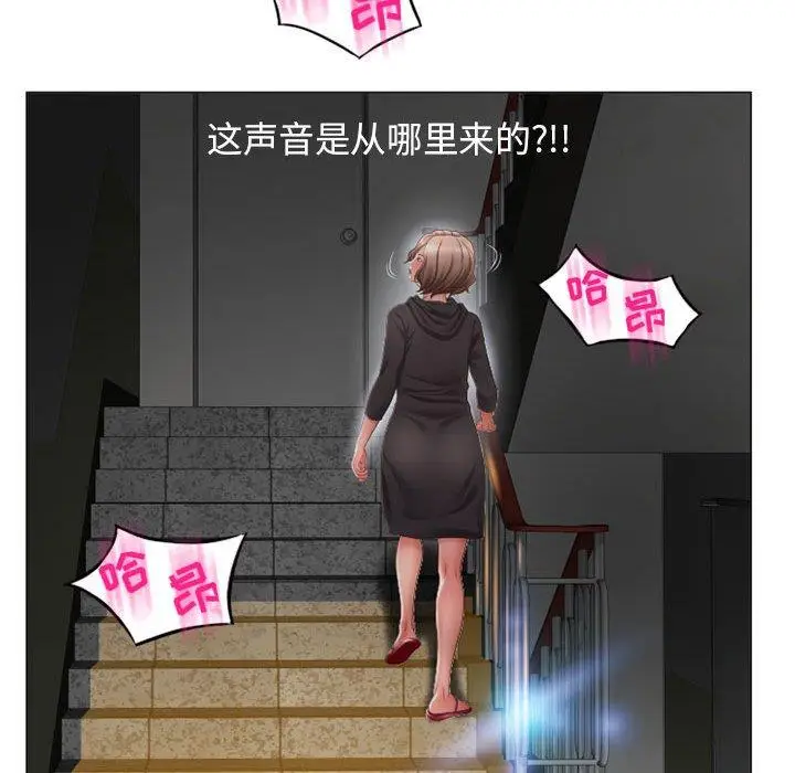 漫画《隔壁的她》第11话第139张图