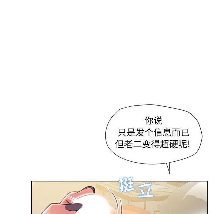 漫画《隔壁的她》第11话第14张图