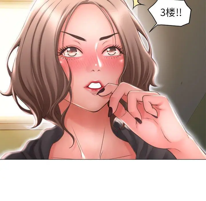 漫画《隔壁的她》第11话第142张图