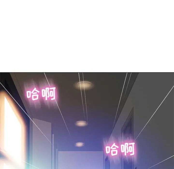 漫画《隔壁的她》第11话第145张图