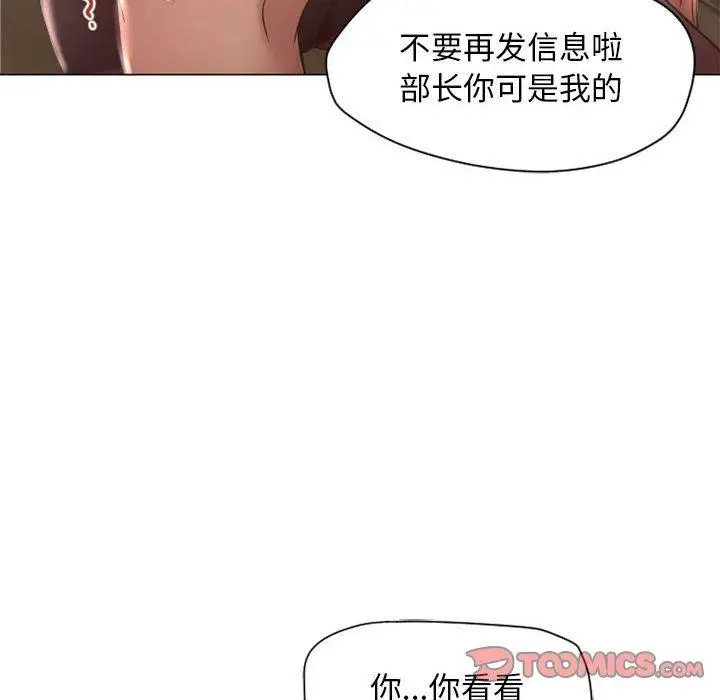 漫画《隔壁的她》第11话第18张图