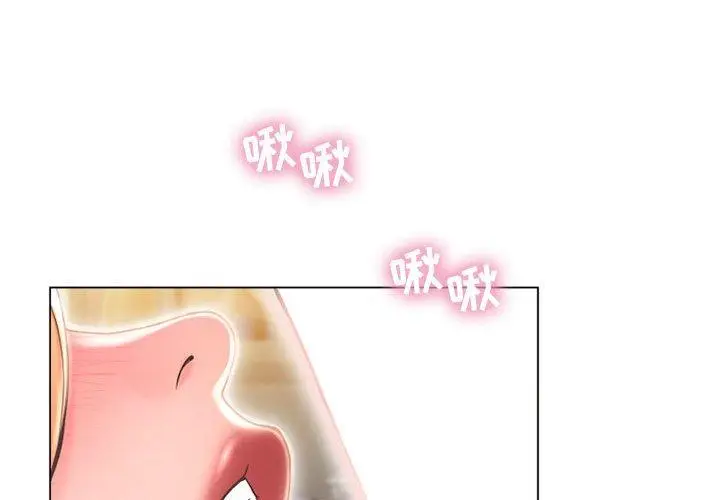 漫画《隔壁的她》第11话第2张图