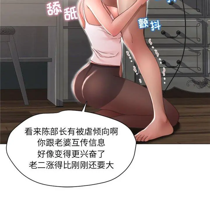 漫画《隔壁的她》第11话第20张图