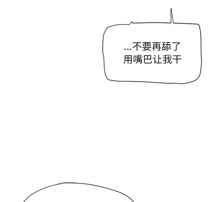 漫画《隔壁的她》第11话第21张图
