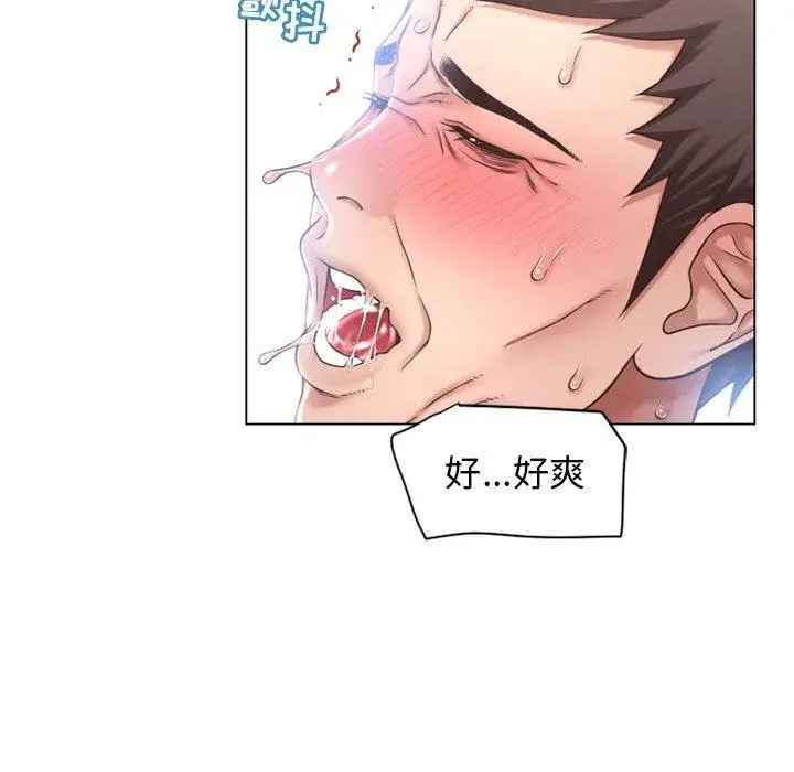 漫画《隔壁的她》第11话第24张图