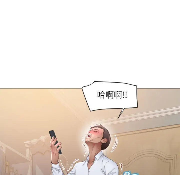 漫画《隔壁的她》第11话第29张图
