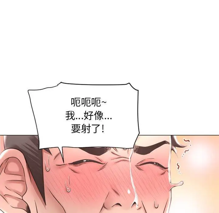 漫画《隔壁的她》第11话第37张图