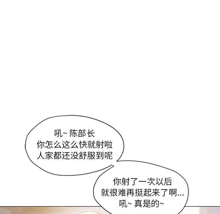 漫画《隔壁的她》第11话第45张图