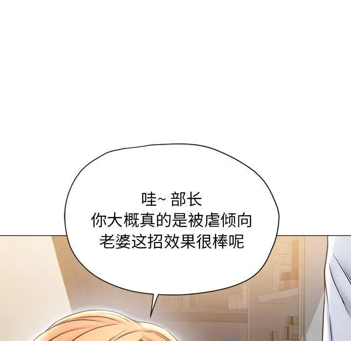 漫画《隔壁的她》第11话第49张图