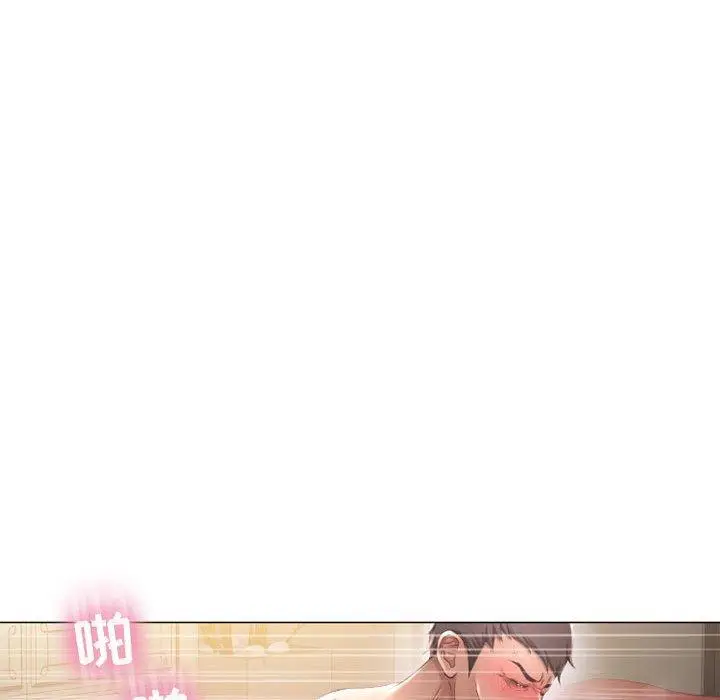 漫画《隔壁的她》第11话第59张图