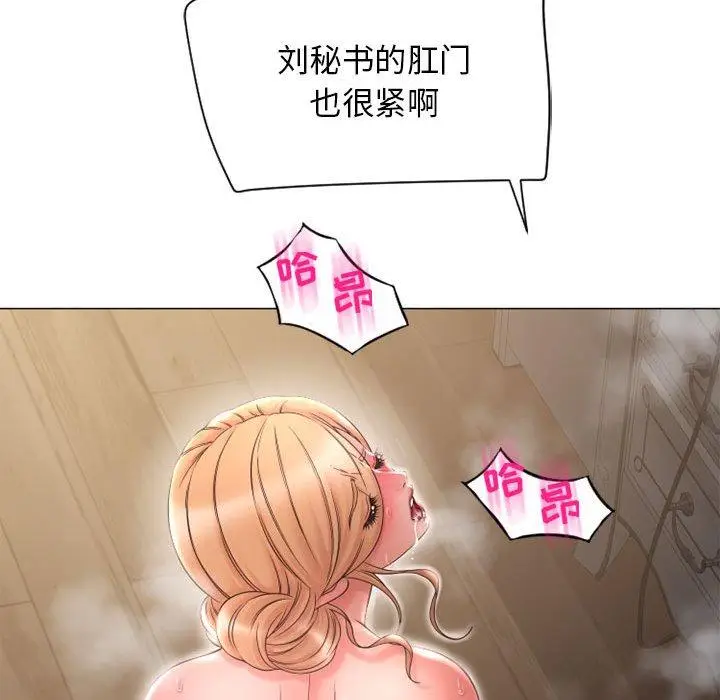 漫画《隔壁的她》第11话第65张图