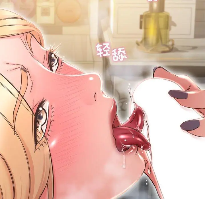 漫画《隔壁的她》第11话第7张图