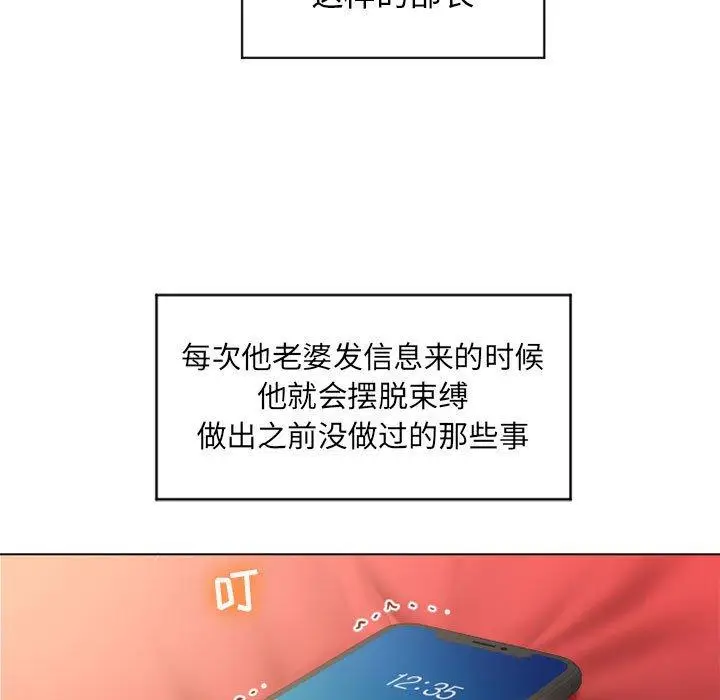 漫画《隔壁的她》第11话第73张图