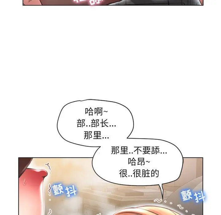 漫画《隔壁的她》第11话第76张图
