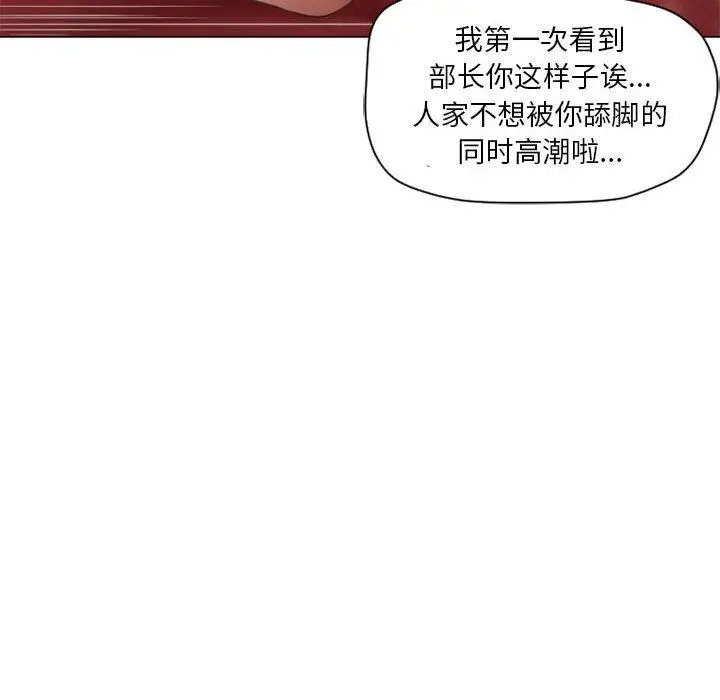 漫画《隔壁的她》第11话第82张图
