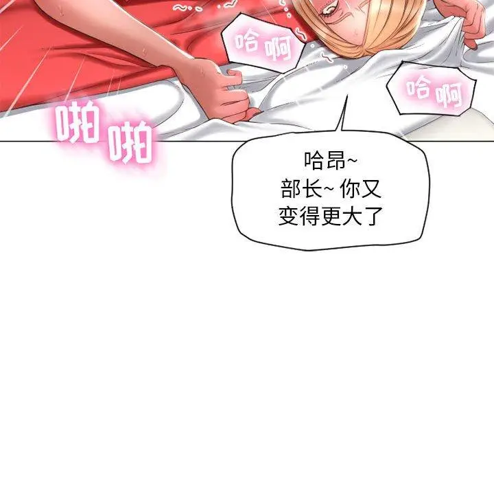 漫画《隔壁的她》第11话第88张图
