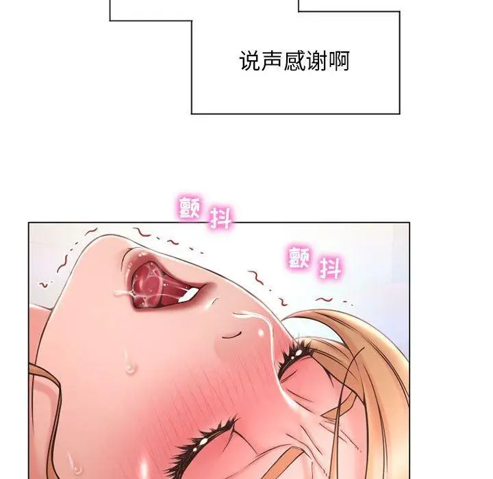 漫画《隔壁的她》第11话第92张图
