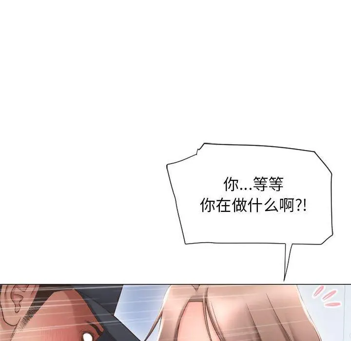 漫画《隔壁的她》第12话第103张图