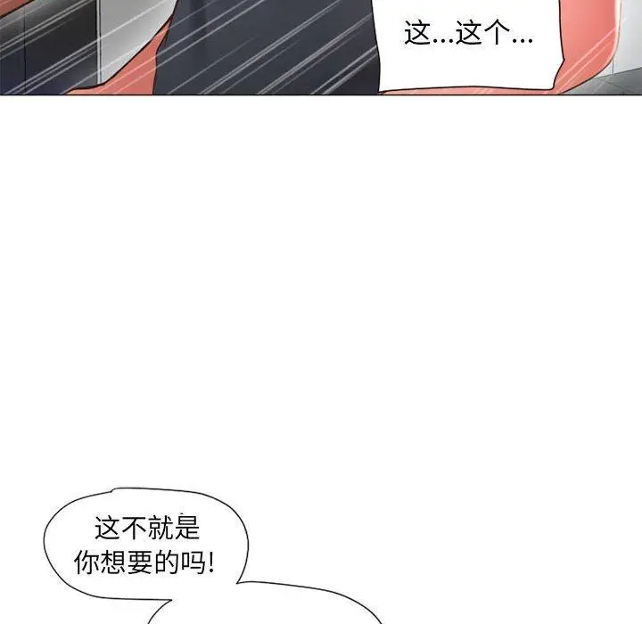 漫画《隔壁的她》第12话第105张图