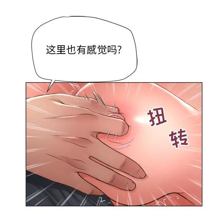 漫画《隔壁的她》第12话第112张图