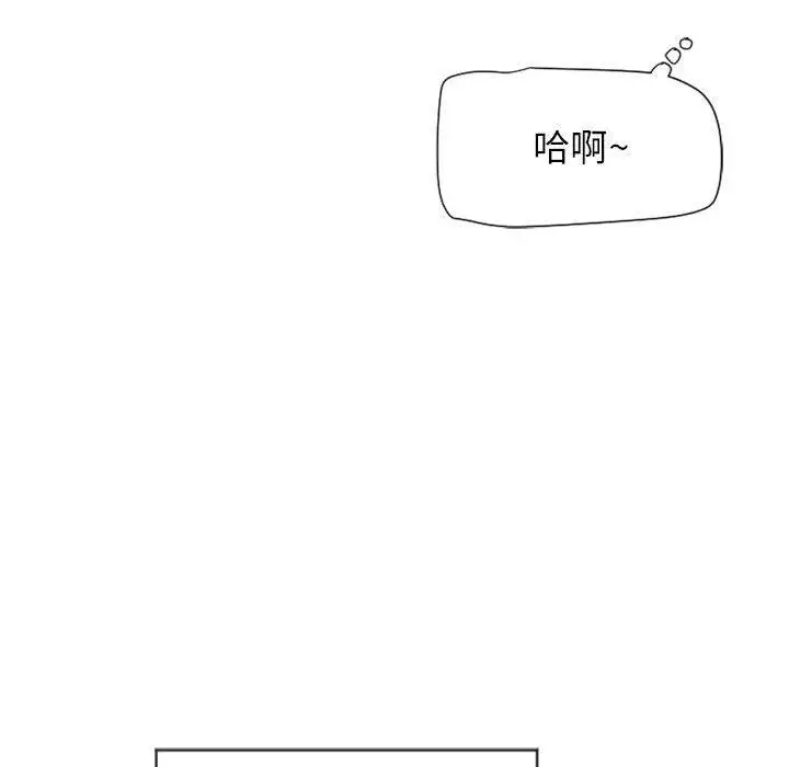 漫画《隔壁的她》第12话第113张图