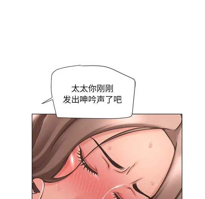 漫画《隔壁的她》第12话第118张图