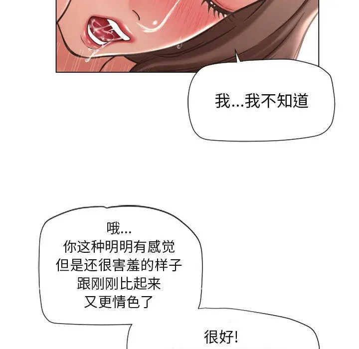 漫画《隔壁的她》第12话第119张图