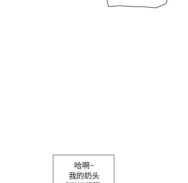 漫画《隔壁的她》第12话第124张图