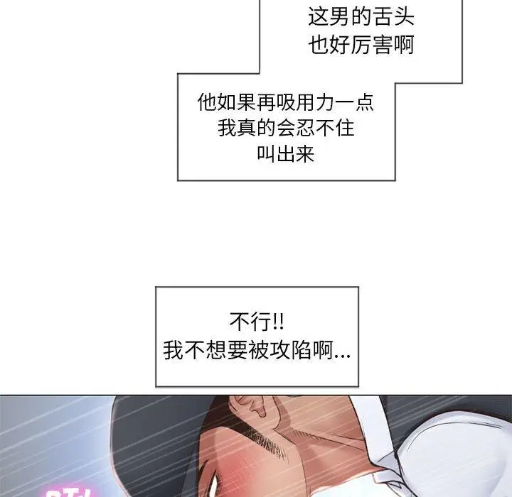 漫画《隔壁的她》第12话第126张图