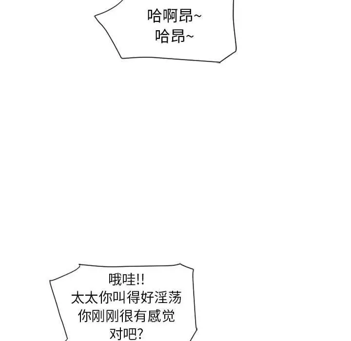 漫画《隔壁的她》第12话第128张图
