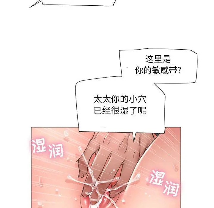漫画《隔壁的她》第12话第129张图