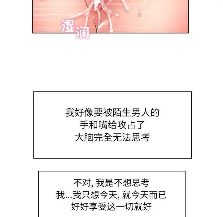 漫画《隔壁的她》第12话第130张图