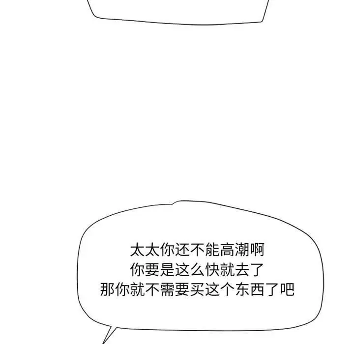 漫画《隔壁的她》第12话第132张图