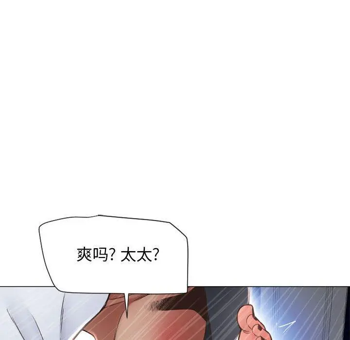 漫画《隔壁的她》第12话第136张图