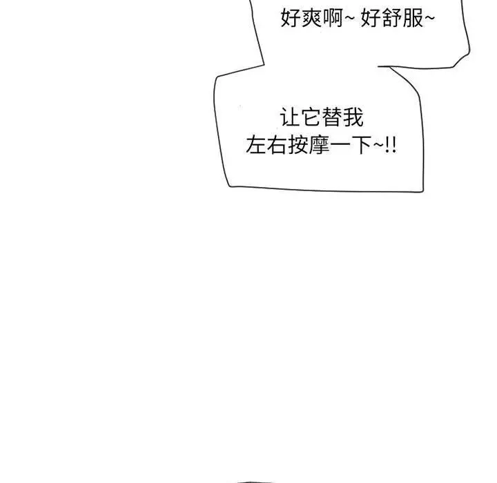 漫画《隔壁的她》第12话第139张图
