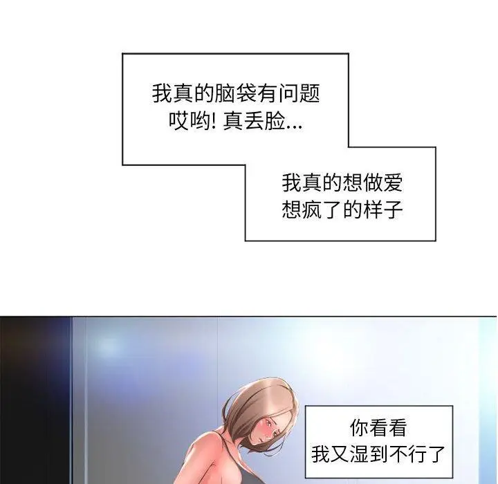 漫画《隔壁的她》第12话第144张图