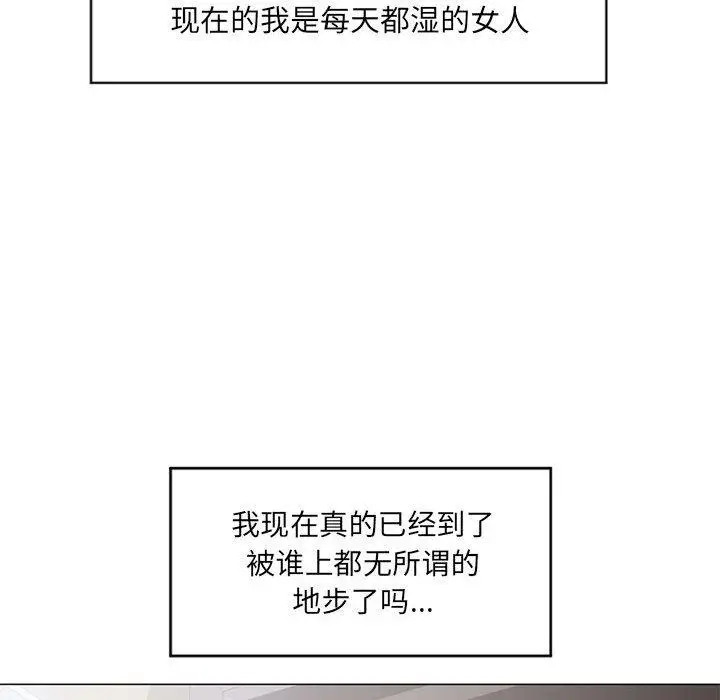 漫画《隔壁的她》第12话第146张图