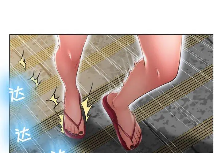 漫画《隔壁的她》第12话第2张图