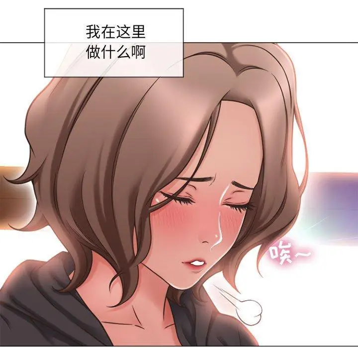 漫画《隔壁的她》第12话第21张图