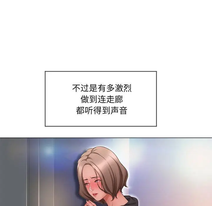 漫画《隔壁的她》第12话第27张图