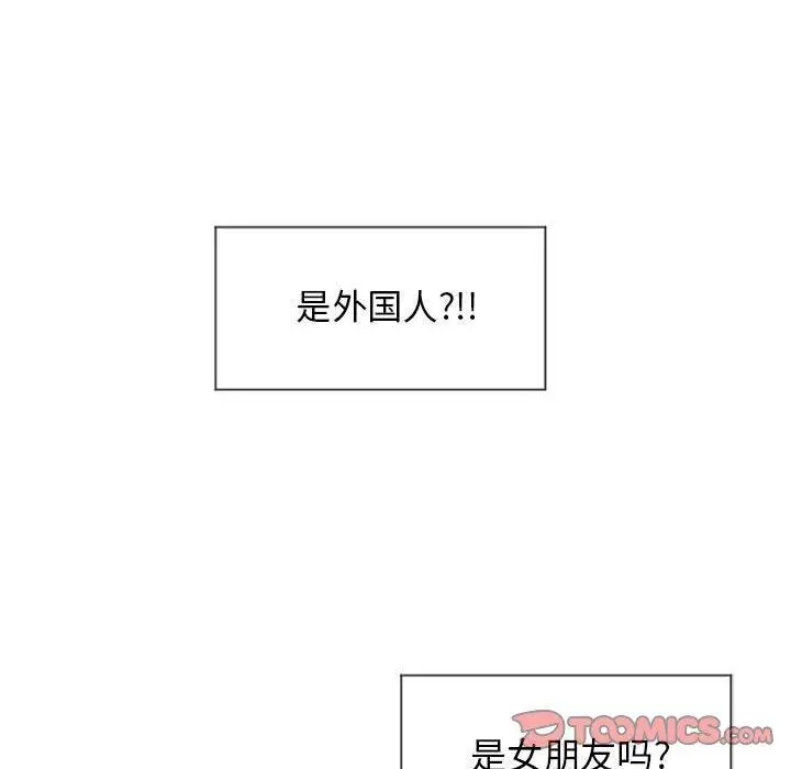 漫画《隔壁的她》第12话第33张图